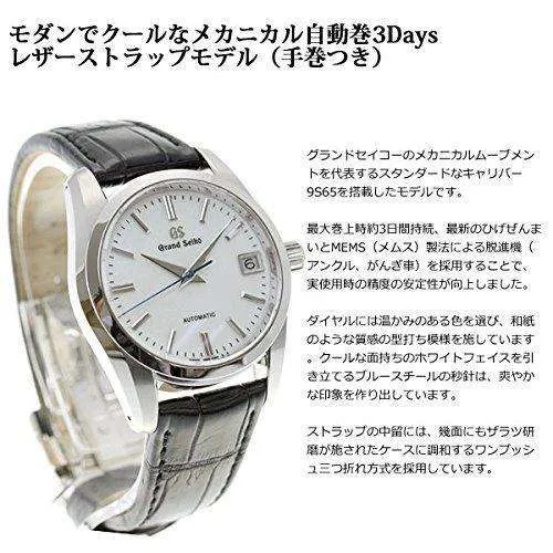 GRAND SEIKO MECHANICAL MEN WATCH SBGR287