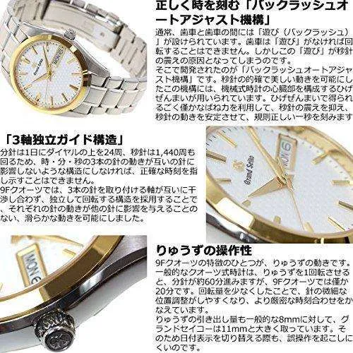 GRAND SEIKO MEN WATCH SBGT238